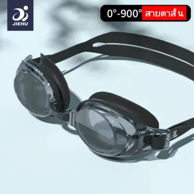 L&L แว่นตาว่ายน้ำ สายตาสั้น แว่นตาว่ายน้ำสำหรับสายตาสั้น แว่นตา ว่ายน้ำ แว่นตาว่ายน้ำสายตาสั้น (150-900) ว่ายน้ำ