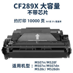 Applicable to Hp CF289A 89A Toner Cartridge M507dn  M507n M507x  M528c M528z Toner Cartridge