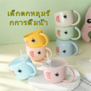 Pulchra COD แก้วน้ําของเด็ก ขวดน้ำ เด็ก แก้วน้ำ แก้วหัดดื่ม ถ้วยหัดดื่ม ลายการ์ตูน การ์ตูนช้าง ขวดน้ําเด็กไปรร