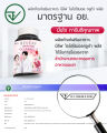 บีลีฟไลโปโซมอลกลูต้าพลัส ( กลูต้าพิมประภา ) Beleaf Liposomal Gluta Plus บำรุงผิวขาว เนียน ใส [ ซื้อ 1 ฟรี 1 ] จัดส่งฟรี. 