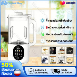 （COD）เครื่องปัน 1500ML เครื่องทําน้ําเต้าหู้ ไม่ต้องแช่ถั่ว 16 ใบ ใบมีด304 ไม่ต้องกรอง ใสมองเห็นได้ อัตโนมัติ เครื่องปั่นน้ำธัญพืช เครื่องปั่นเนกประสงค