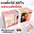 แบงค์กาโม่ 500ใบ แบงค์ของเล่น แบงค์การ์ตูน แบงค์ปลอม. 
