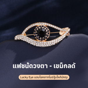 สง่างามและสง่างาม ดอกบรา เครื่องประดับหน้าอก หรูหรา สุนทรียภาพ เอกลักษณ์ ประดับเพชร เข็มกลัดแฟชั่น เข็มกลัด Devils Eye โชคดี ดอกบรา ผู้หญิง