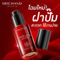 Srichand Timeless Anti-Aging Facial Serum 30ml เซรั่มเนื้อบางเบา ศรีจันทร์ เพื่อผิวอ่อนเยาว์ แลดูกระชับ. 