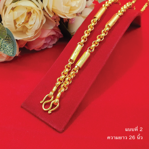 สร้อยคอทองลายหวายกลมคั่นปล้องตัดลาย หนัก 5 บาท ยาว 24-26 นิ้ว สีทอง ทองชุบ ทองปลอม ใส่อาบน้ำได้ ใส่ได้ทุกโอกาส งานสวย พร้อมส่ง