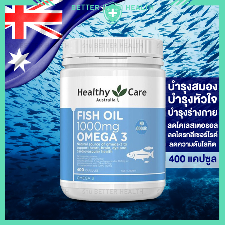 Healthy Care Fish Oil 1000 Mg 400 healthy-care-fish-oil-1000-mg-400