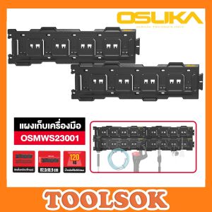OSUKA แผงเก็บเครื่องมือ บอร์ดแขวนอุปกรณ์ OSMWS23001