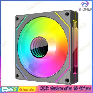 💯มาถึงภายใน 2 วัน💯พัดลมคอมพิวเตอร์ 12ซม.พัดลมระบายความร้อน CPU 5V 3Pin ARGB Sync เงียบพัดลมเคสระบายความร้อน12V 4 Pin PWM 24ลูกปัดนำ FDB เครื่องดูดน้ำเคสสำหรับคอมพิวเตอร์พีซี【ซื้อ 2 ชิ้นลด 50%】