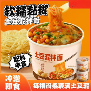 Mashed potatoes mixed with noodles spicy and cumin flavor no need to boil brewed 78gX6   土豆泥拌面