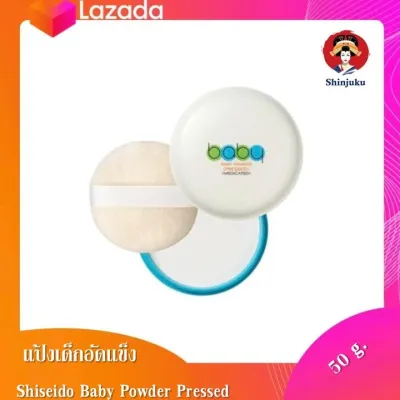 แป้งเด็กอัดแข็งชิเชโด้ Shiseido Baba Powder Pressed 50g. (สินค้าฉลากญี่ปุ่น รับประกันของแท้ 100%)