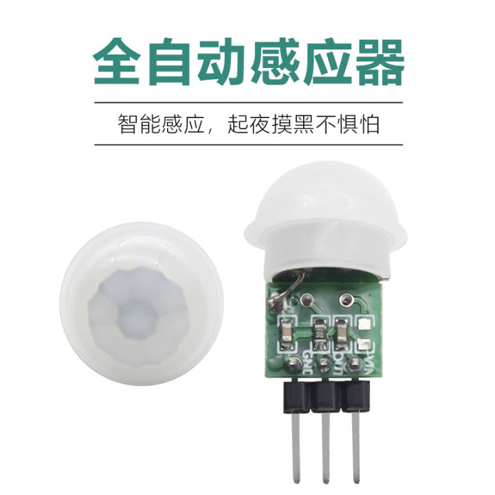 Miniature human body sensor module infrared module pyroelectric human ...