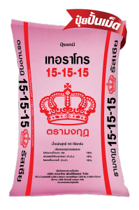 ส่งฟรี ปุ๋ยเคมี 50 กก. สูตร 15-15-15+0.5MgO+0.05B ทับทิม ตรามงกุฎ