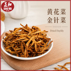 黄花菜金针菜 200g Dried Daylily 陕西特产 Daylily Kering
