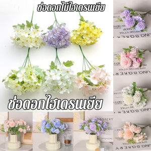 Yipaidsor ไฮเดรนเยียจำลอง ช่อดอกไฮเดรนเยีย ช่อดอกไม้ไฮเดรนเยีย ดอกไม้ประดิษฐ์ สำหรับตกแต่งบ้าน