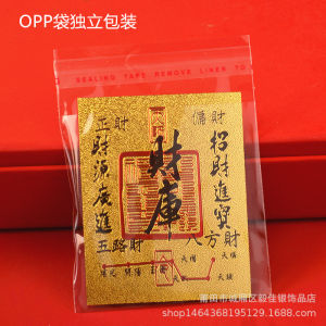 【Fortune cannot be stopped】Wealth Card Phone Sticker Portable PVC Five Road Wealth God Card Lucky Charm