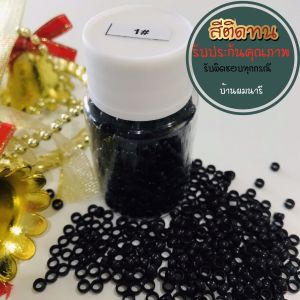 นาโนริง ขนาด 4มิล 1000 เม็ด คุณภาพสีติดทน รับประกันคุณภาพ