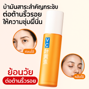 น้ำมันเอสเซนส์รอบดวงตา ฮัน จีเลี่ยน ให้ความชุ่มชื้นและขจัดริ้วรอย