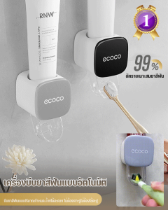 เครื่องคั้นยาสีฟันแบบติดผนัง ชั้นวางยาสีฟันอัตโนมัติเต็มรูปแบบ