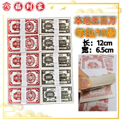 单色五百万 10叠