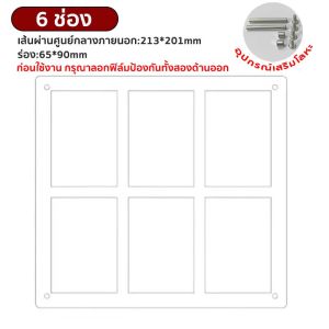 TAKE ONES EASE กรอบรูปอะคริลิค 1/4/6/9/12ช่อง แสดงการ์ดไอดอล