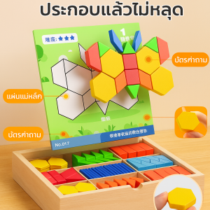 การเรียนรู้การจับคู่ รูปร่างพื้นฐาน เกมพยากรณ์ สามมิติ แม่เหล็กอันแข็งแกร่ง ความยากลําบากระดับสูง