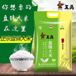 2025 crab-field rice the new rice has arrived in Malaysia and is available for immediate sale. Crab-field rice is one of the most famous and high-quality rice varieties from Northeast China known for its high nutritional value and high collagen content.