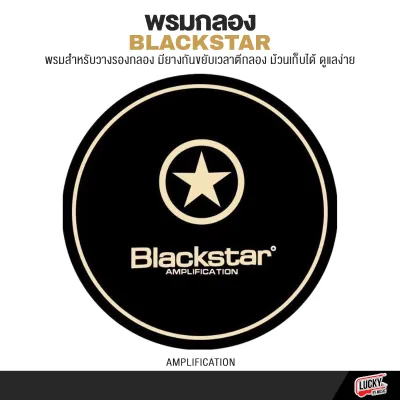 พรมกลองชุด CMC / AA meinl / BackStar / NUX / Rock พรมกลอง ด้านล่างเป็นยางกันลื่น หลายขนาด หลายลาย | จัดส่งด่วน