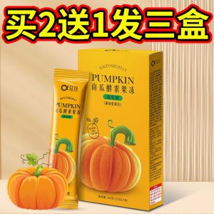 南瓜酵素果冻 益生菌果冻เยลลี่