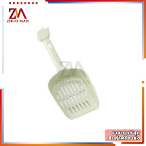 ที่ตักทรายแมว ที่ตักขี้แมว ตักทรายแมว รูปร่างน่ารัก ตั้งเก็บได้ ไม่กินพื้นที่ มีน้ำหนักเบา จับถนัดม สีลูกกวาด