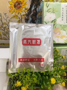 (HOA NHÀI) Hộp 5 Miếng Mặt nạ mắt xông hơi nóng Nanjing Tongrentang giúp thư giãn giảm nhức mỏi quầng thâm mắt ngủ ngon giấc