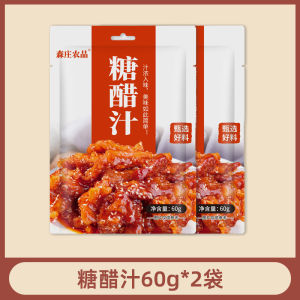 森庄农品糖醋汁家用小包装袋装糖醋鱼糖醋排骨糖醋里脊调味料酱汁