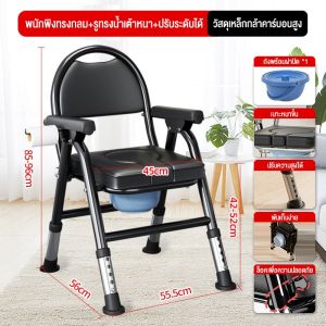 เก้าอี้นั่งถ่าย เก้าอี้นั่งอาบน้ำ เก้าอี้ส้วมเคลื่อนที่ผู้สูงอายุ สามารถพับเก็บได้ เบา แข็ง wheelchair/toiletchair