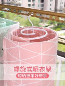 Blanket Hanger Ready Stock