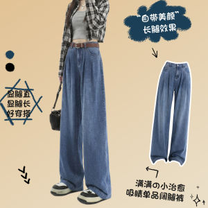 COD Tencel Jeans Womens Pants 2026 Spring and Autumn New High Waist Drop Straight Loose and Narrow Edition Small Wide Leg Pants 2026 New