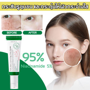 ของแท้100% โลชั่นเอสเซนส์ เซรั่มปรับผิวกระจ่างใส บำรุงผิว ลดเลือนจุดด่างดำไนอาซินาไมด์ 5% เซรั่มบำรุงผิวหน้า เซรั่มหน้าใส Glow Serum
