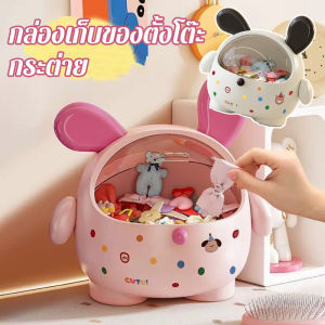 Loose กล่องเก็บของตั้งโต๊ะ ความจุสูง กระต่าย กันฝุ่นพร้อมฝาปิด ที่เก็บเครื่องเขียน จัดระเบียบโต๊ะทำงาน