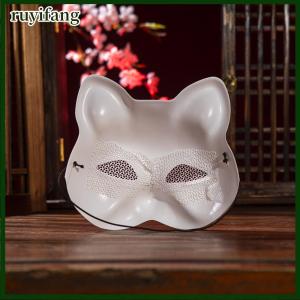 ruyifang 1ชิ้นหน้ากากพีวีซีสีดำด้านสำหรับงานปาร์ตี้ฮาโลวีนงานปาร์ตี้หน้ากากแฟนซีหน้ากากสีขาวลายแมว