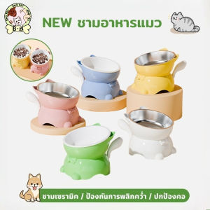 【KenCo】ชามแมวเซรามิก การออกแบบเอียง 15 องศา ป้องกันคอเสื่อม กันคว่ำ รูปการ์ตูนน่ารัก ชามอาหาร-น้ำแมว