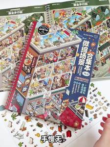 KW - Telado 10.0 Zombie Miniature Scenes 3D DIY Sticker Book Buku Pelekat Miniatur HB 0060