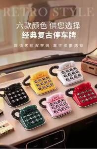 SCH New Model Number Plate Retro Car Parking Sign Vehicle-mounted Car Creative High-end Decorative Item Decoration