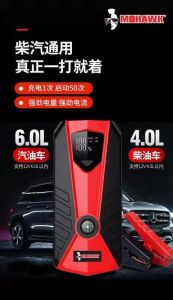 MOHAWK Emergency Jump Start Power Bank 12000mAh/98800mAh High power Car Jump Starter Battery With Tyre Pump