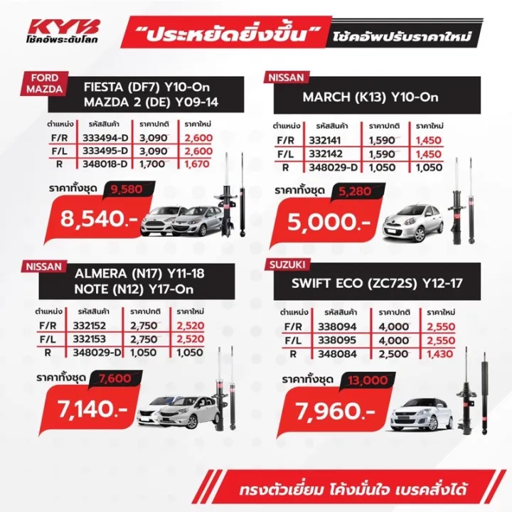 %E0%B9%82%E0%B8%8A%E0%B9%8A%E0%B8%84%E0%B8%AD%E0%B8%B1%E0%B8%9Ekyb%20toyota%20camry%20acv40/41%20%E0%B8%A3%E0%B8%B8%E0%B9%88%E0%B8%99excelg%20%E0%B8%A5%E0%B8%94%E0%B8%A3%E0%B8%B2%E0%B8%84%E0%B8%B2%E0%B8%88%E0%B8%B1%E0%B8%94%E0%B8%AB%E0%B8%99%E0%B8%B1%E0%B8%81%20%E0%B8%9B%E0%B8%B52006-2011%20-%20Image%206