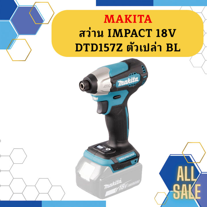 Makita สว่าน IMPACT 18V DTD157Z ตัวเปล่า BL | Lazada.co.th