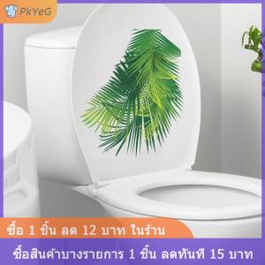 [COD] PkYeG สติ๊กเกอร์ติดผนังลายใบไม้สีเขียวสำหรับตกแต่งห้องน้ำตู้ห้องนั่งเล่นสติ๊กเกอร์ตกแต่งบ้านภาพจิตรกรรมฝาผนังติดกาวในตัวสวยงาม