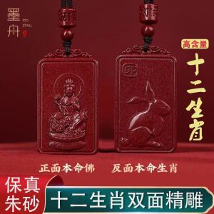 已开光 招财 朱砂真品八大守护神吊坠高含量晶体紫金砂男女本命佛十二生肖项链 Fortuna Cinnabar Genuine Eight Guardian Spirits Pendant High Content Crystal Purple Gold Sand Men and Women Innate Life Buddha Twelve Zodiac Necklace Gift