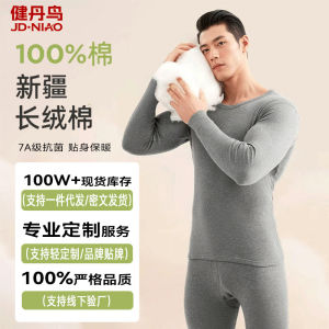 5A pure cotton antibacterial thermal underwear mens and womens thin primer set winter full cotton sweater autumn set