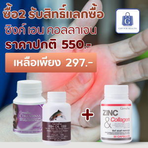 ลดปวดข้อ ปวด เอว หลัง เข่า กระดูกทับเส้น นิ้วล็อก เส้นตึง น้ำมันปลา กิฟฟารีน บำรุงกระดูก แก้ปวดขา ปวดขา คอลลาเจน น้ำมันปลา บำรุงข้อ