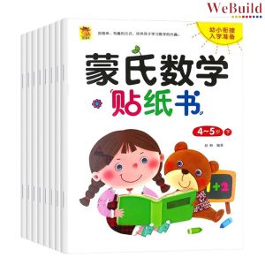 蒙氏数学贴纸（全8册）Montessori Mathematic Sticker Book 入学准备早教儿童数学启蒙绘本全脑开发贴贴画 Children Early Learning Buku Pelekat WeBuild