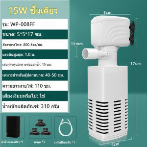 【Witte】ระบบกรอง ปั๊มกรองน้ำ ปั๊มออกซิเจน หมุนเวียนน้ำ ขนาดเล็ก เงียบ สำหรับเลี้ยงปลา พิพิธภัณฑ์สัตว์น้ำ
