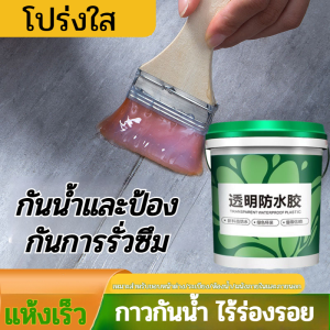 【No more water leakage】Transparent Waterproof Glue Sealant Glue Waterproof Wall Tile Window Stable Film Leakage Protection Bathroom Coating